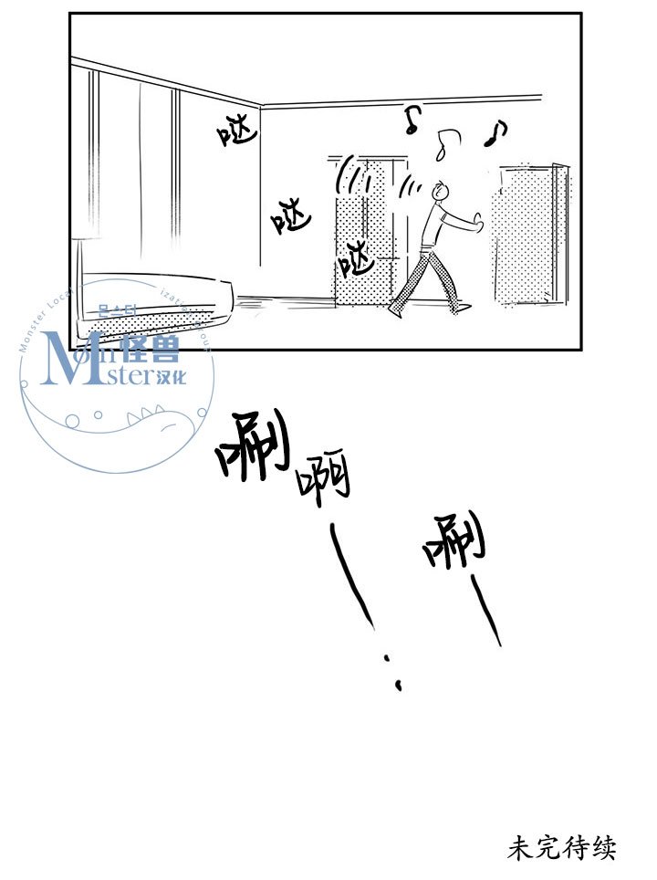 今天也在下雨 第11话 第26页