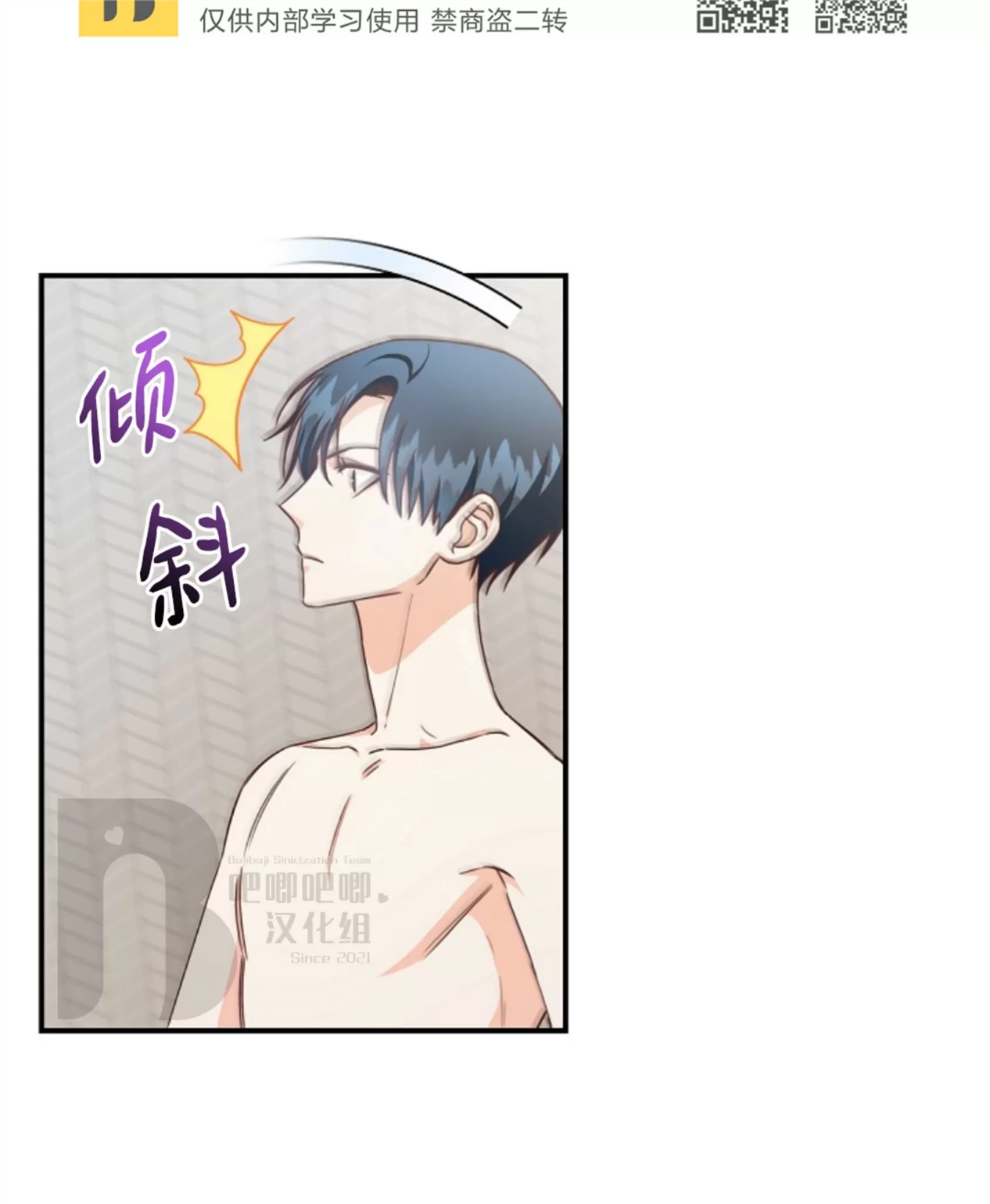 Deprive 第32话 第23页