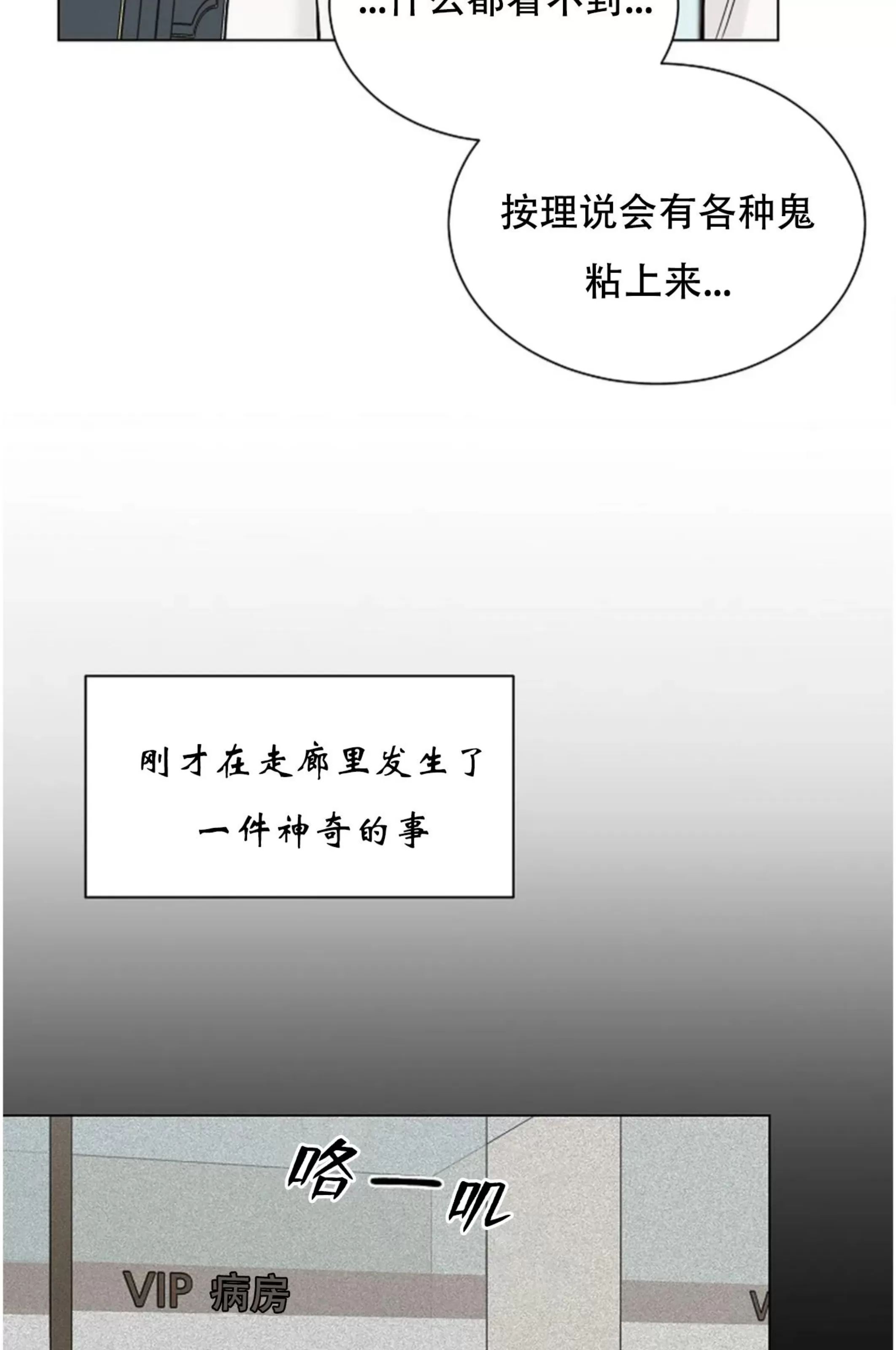 吃吧！鬼怪大人 第5话 第11页