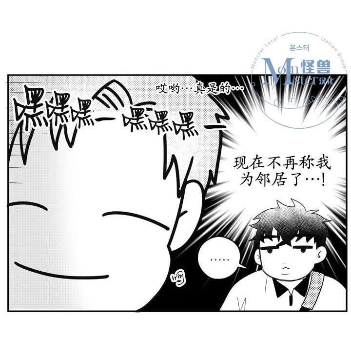 今天也在下雨 第10话 第7页