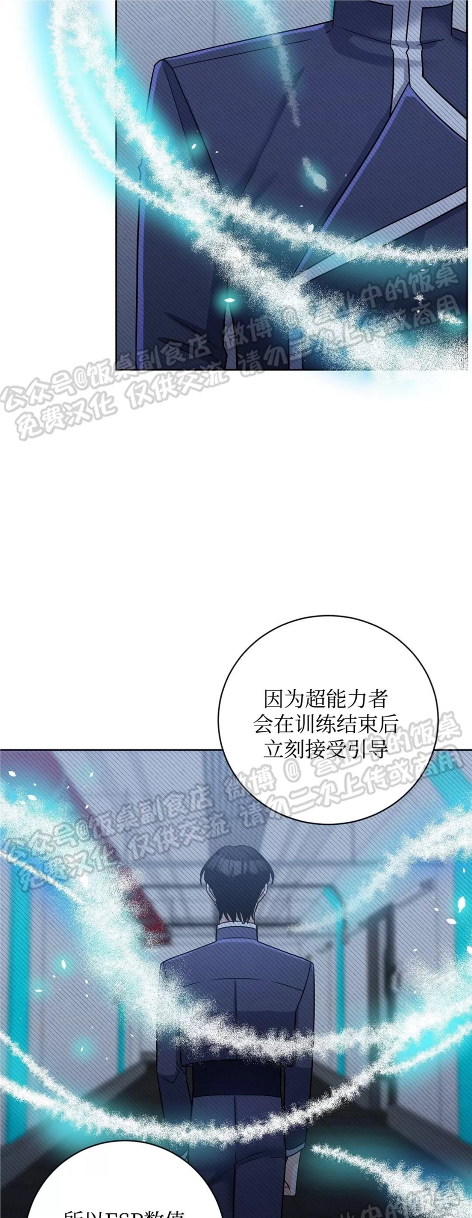Nameless无名 第07话 第4页