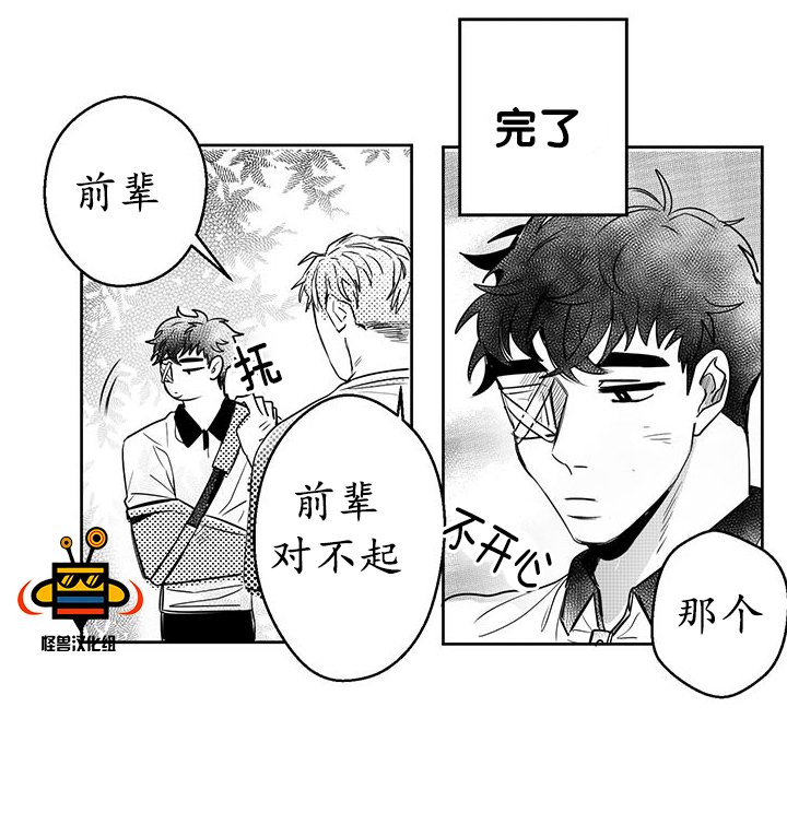 今天也在下雨 第8话 第22页