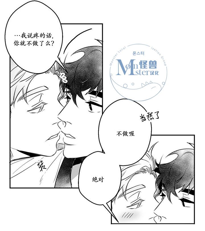 今天也在下雨 第11话 第23页