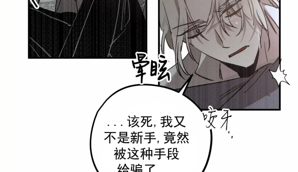 薰衣草盛开的庭院 第4话 第12页