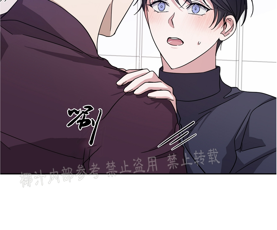 待在我身边，亲爱的 第31话 第9页