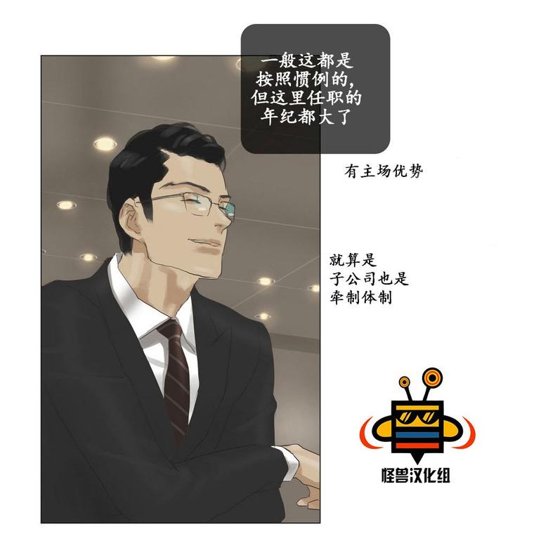 厌倦 第29话 第13页
