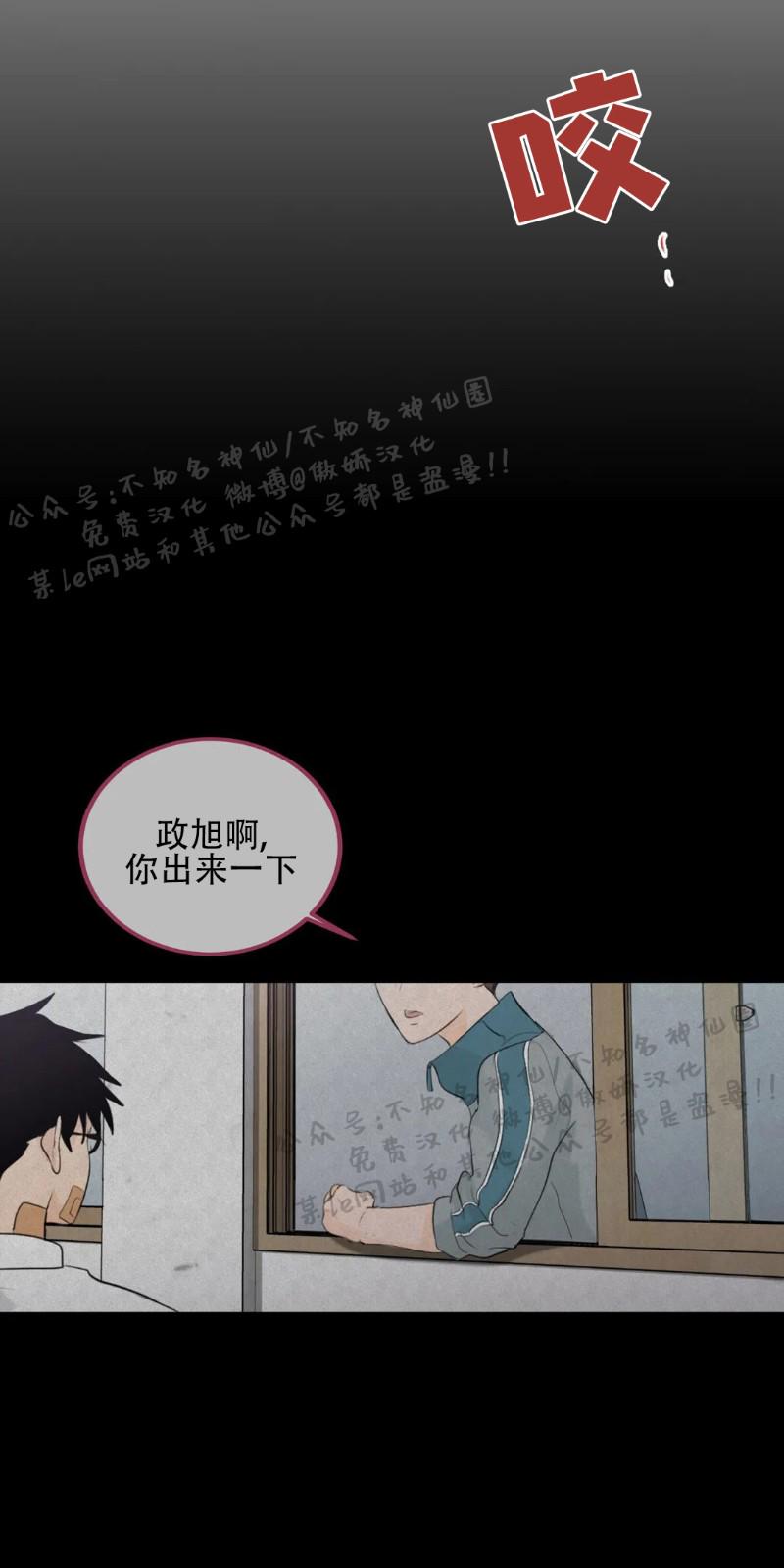 不完全变态 第25话 第13页