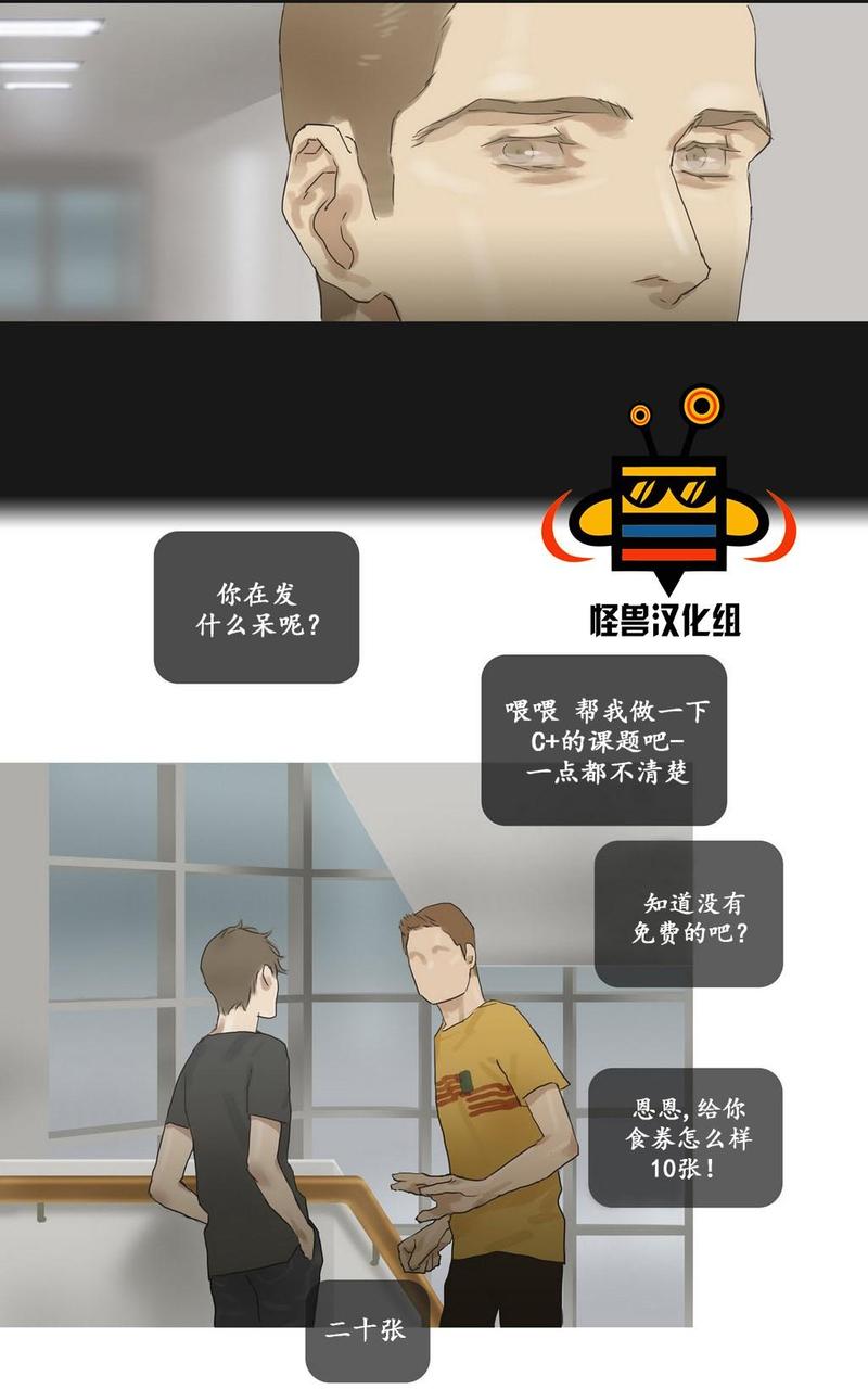 厌倦 第18话 第26页
