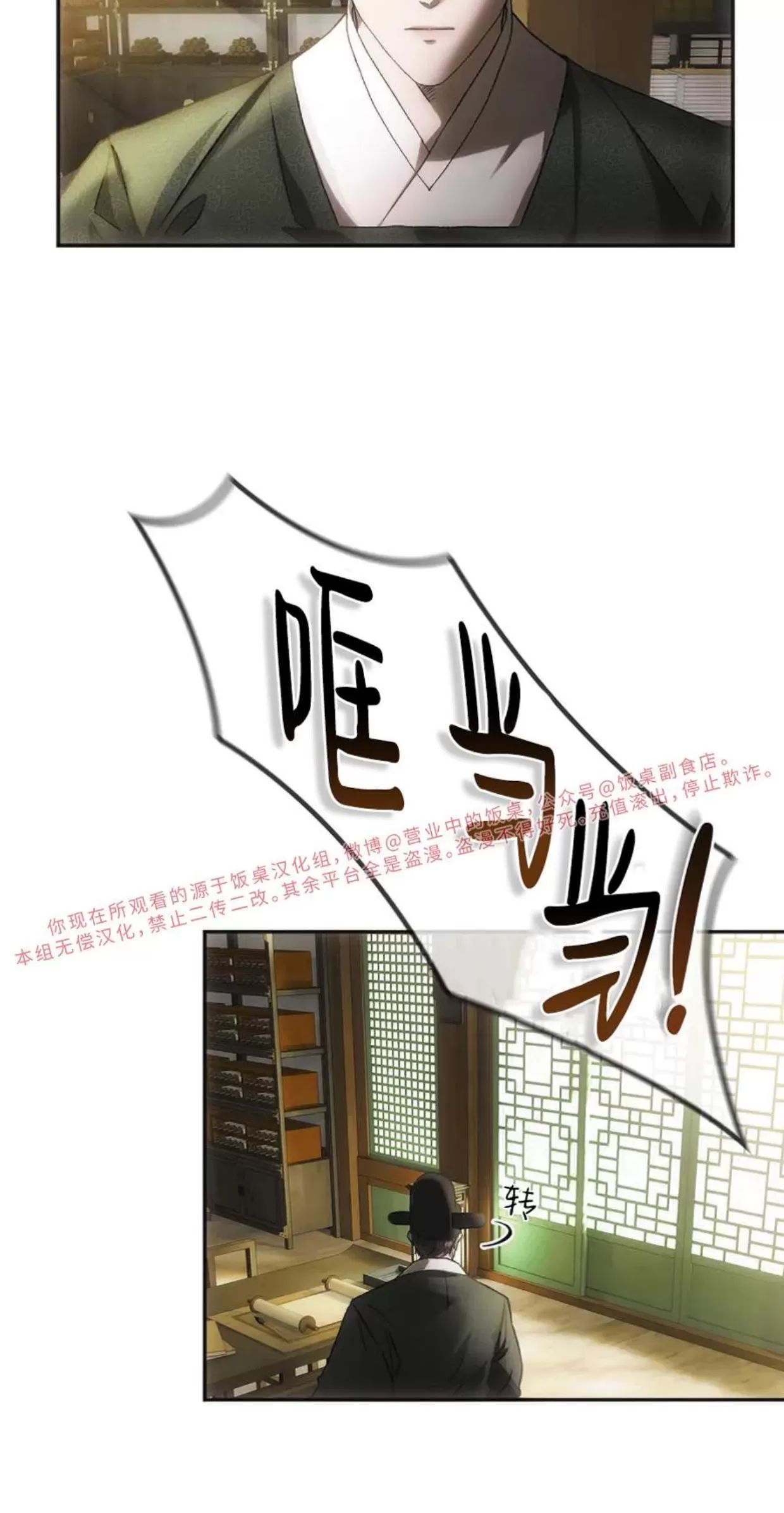 我们的转世 第1话 第7页