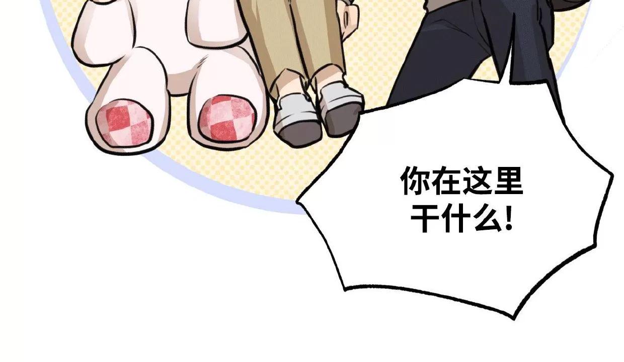 Honey Bear 第9话 第26页