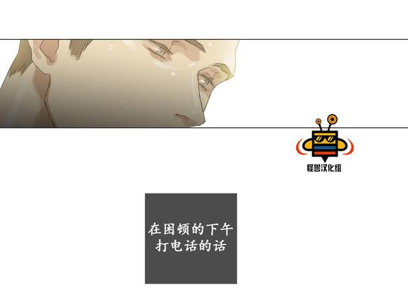 厌倦 第32话 第25页