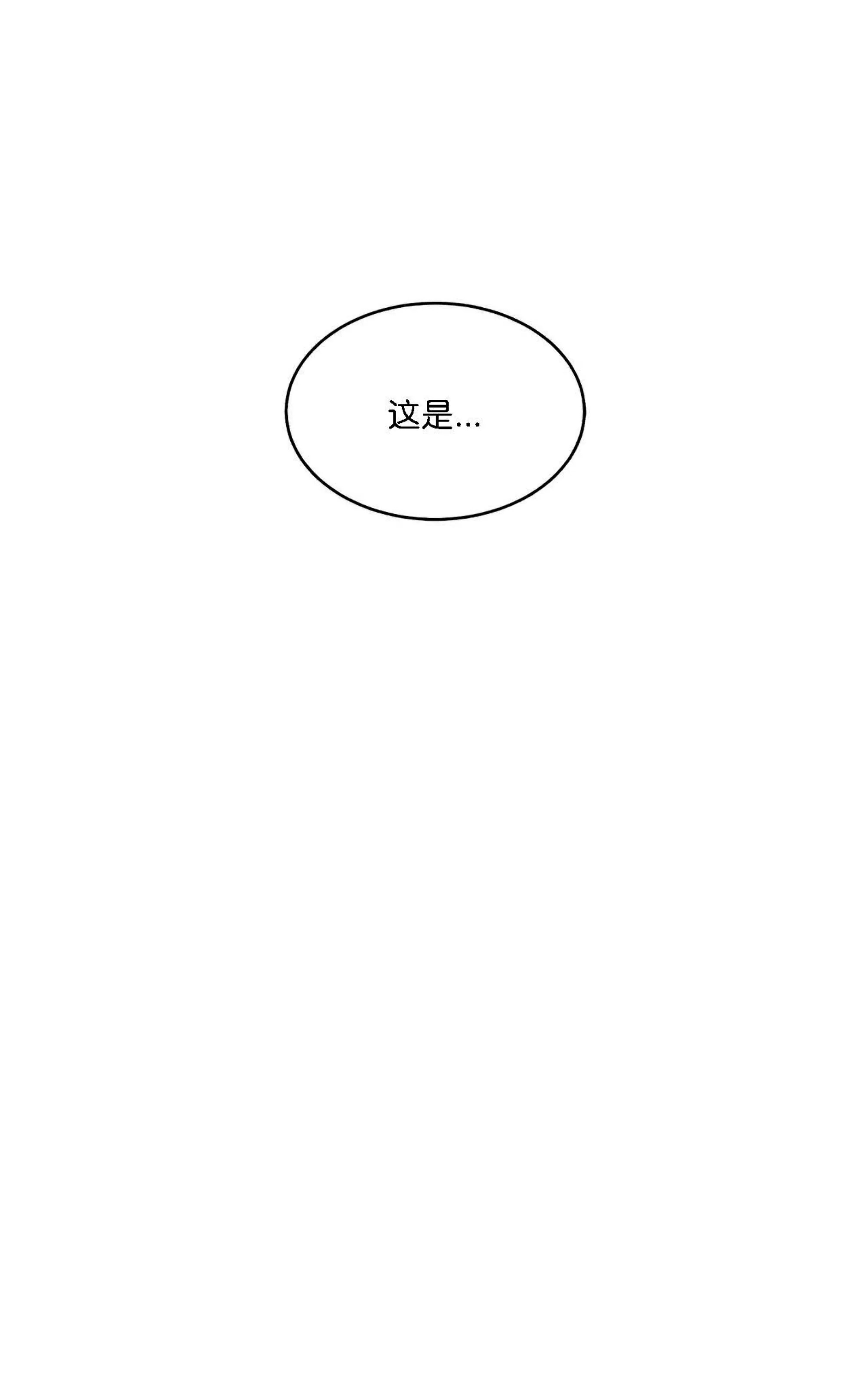我的狗狗男孩 第4话 第25页