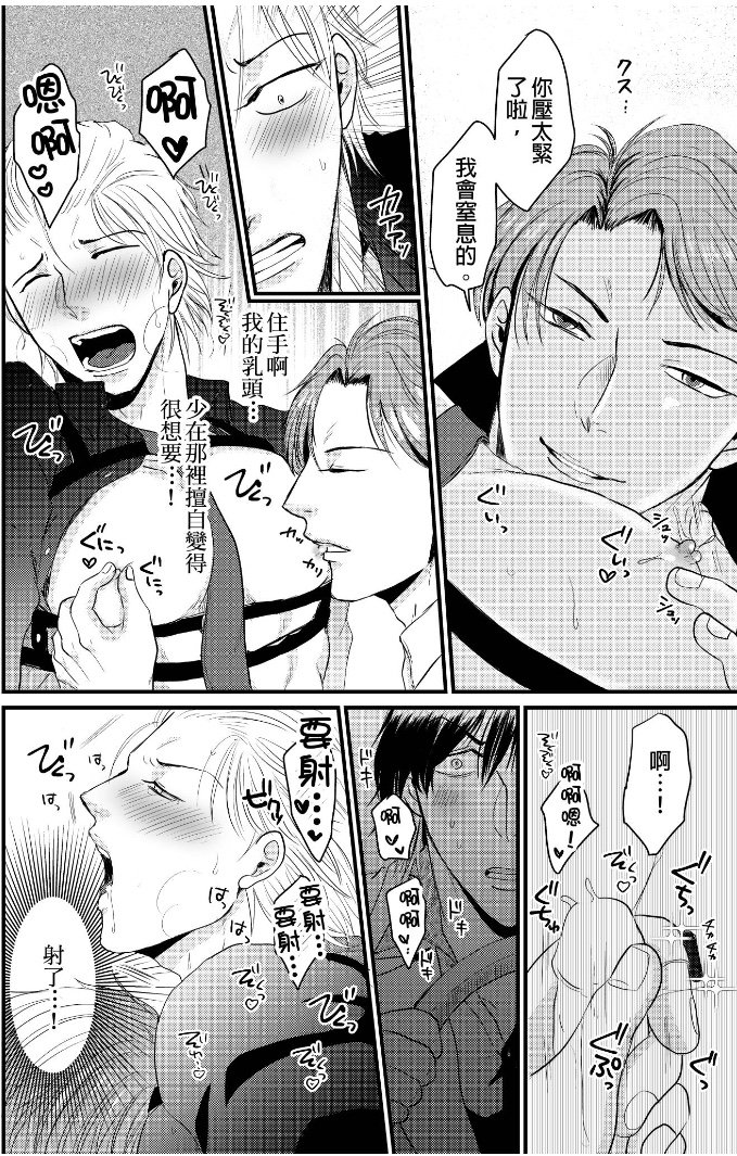 前小混混菊司，即将要被开发（无修正） 第1话 第25页