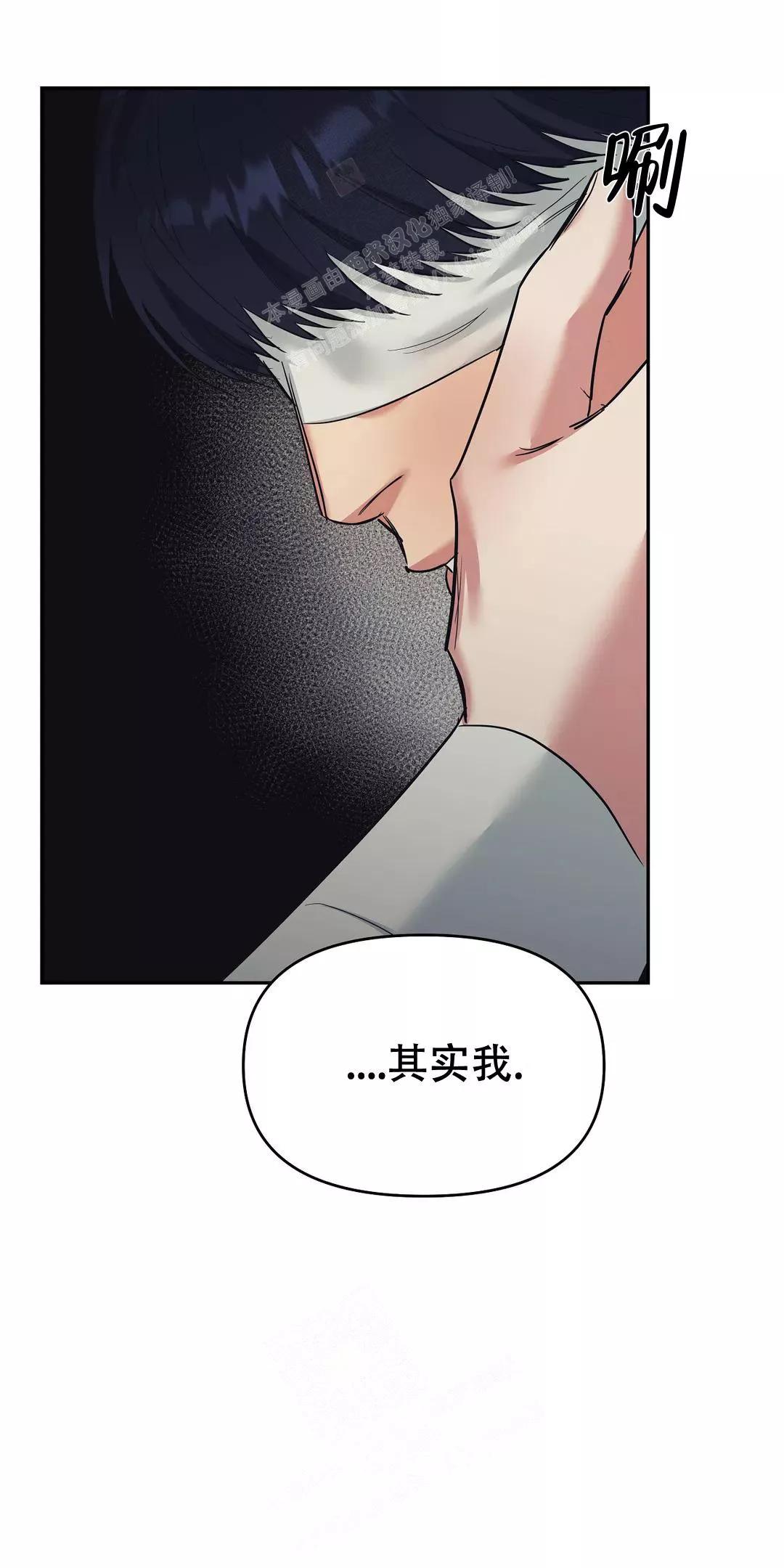 七号男人 第40话 第18页