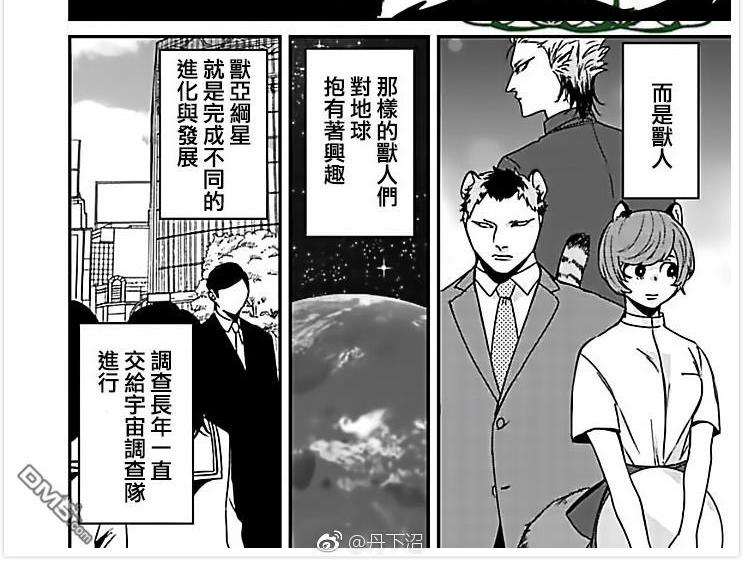 山羊与狼的发情缘由 第1话 第5页