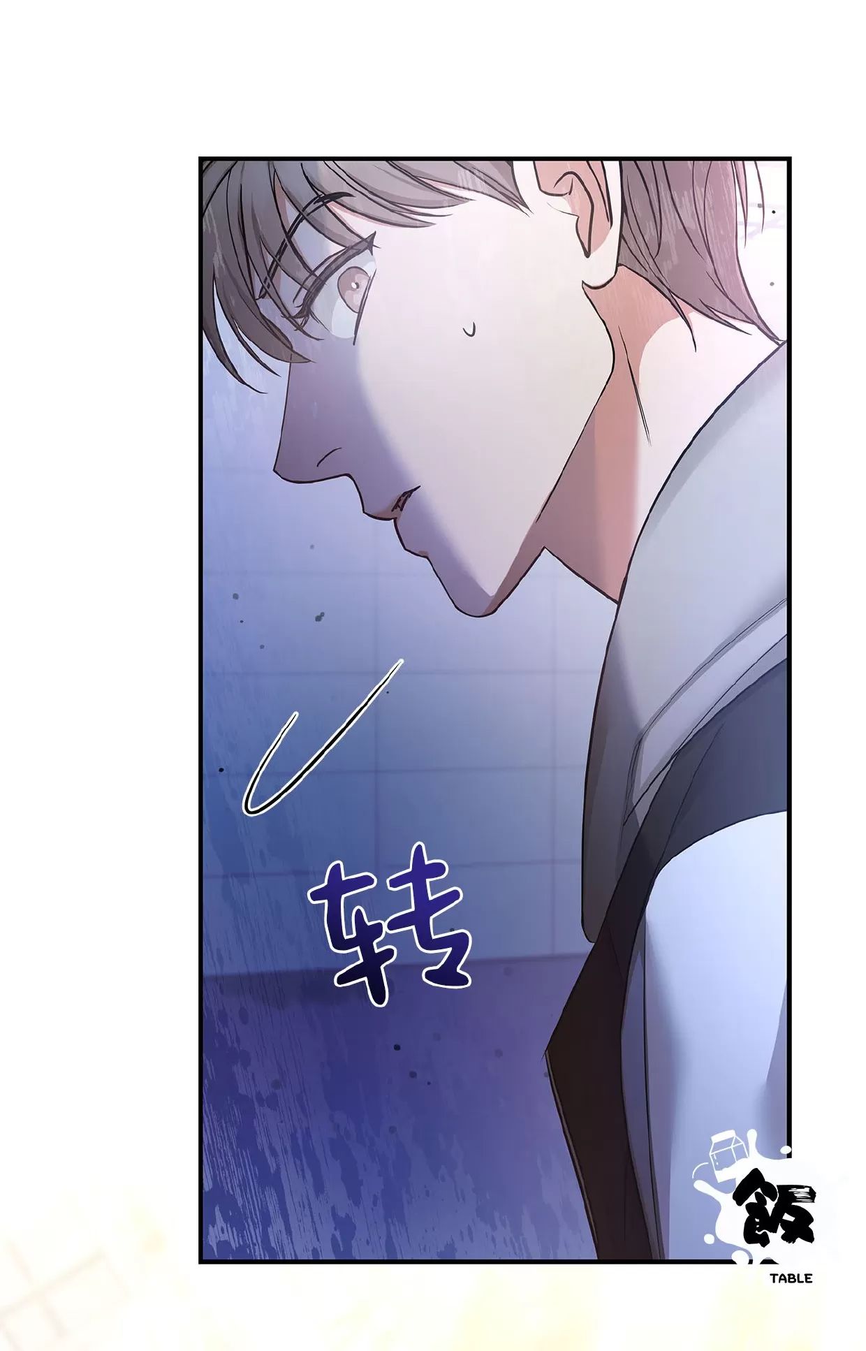 空白痕迹 第6话 第30页