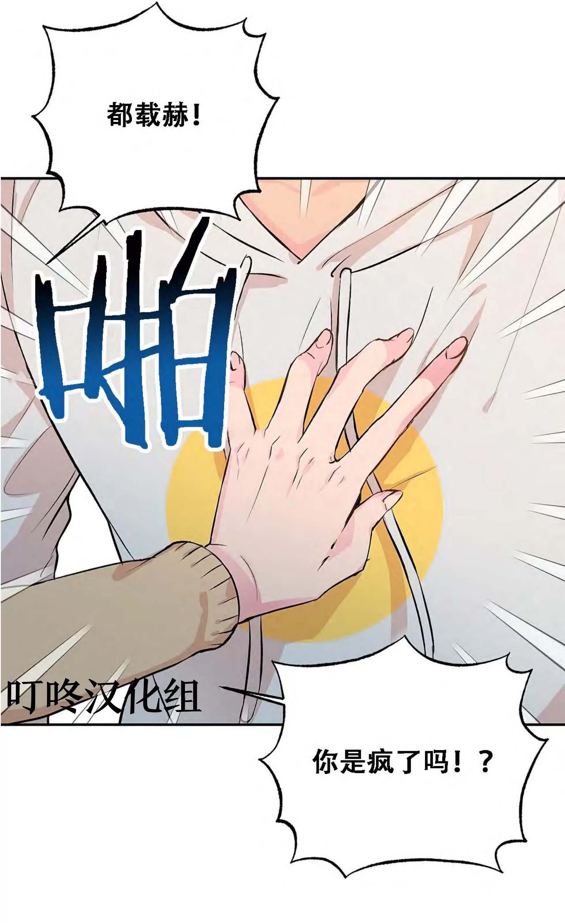 我的狗狗男孩 第2话 第4页