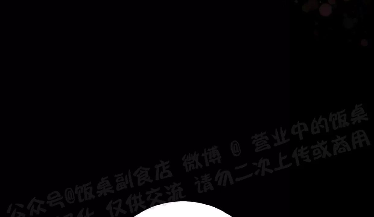 酸梅恋上糖 第5话 第4页