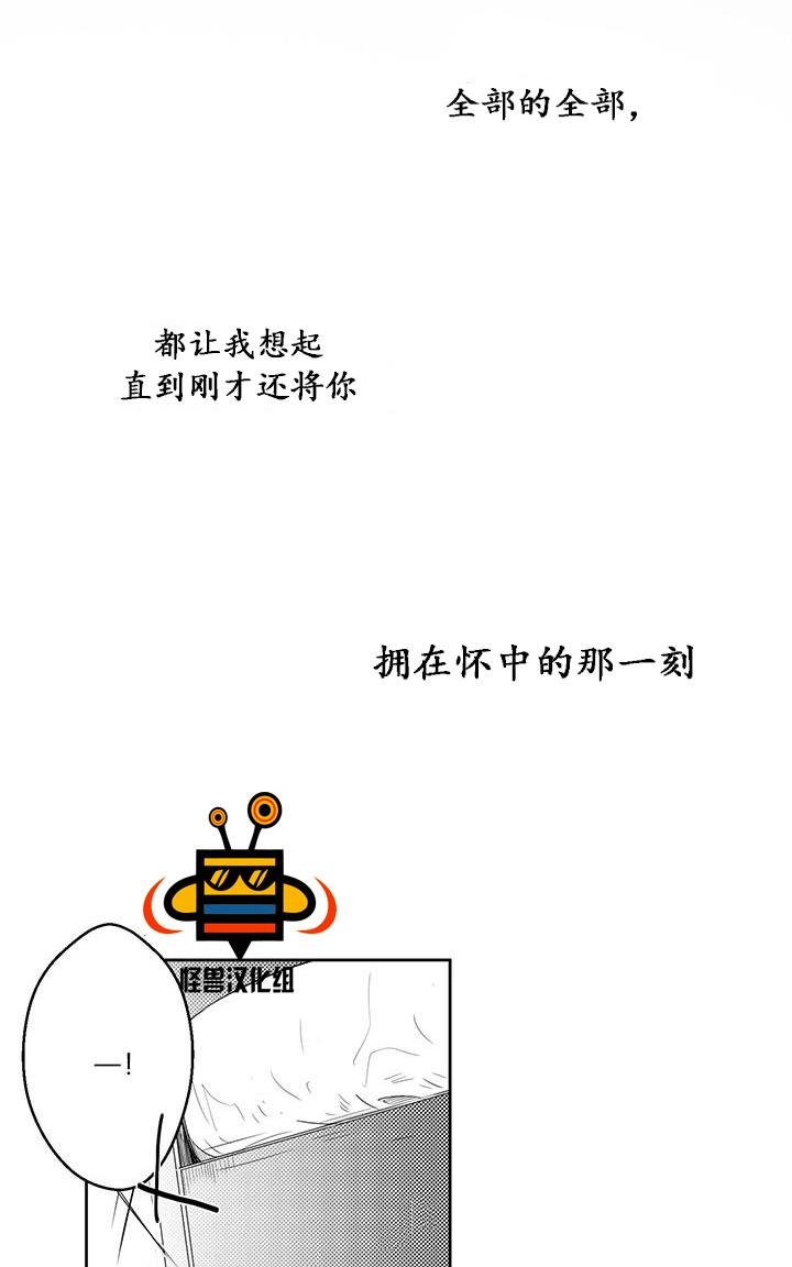 今天也在下雨 第7话 第12页