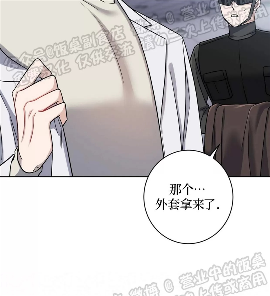 Nameless无名 第04话 第24页
