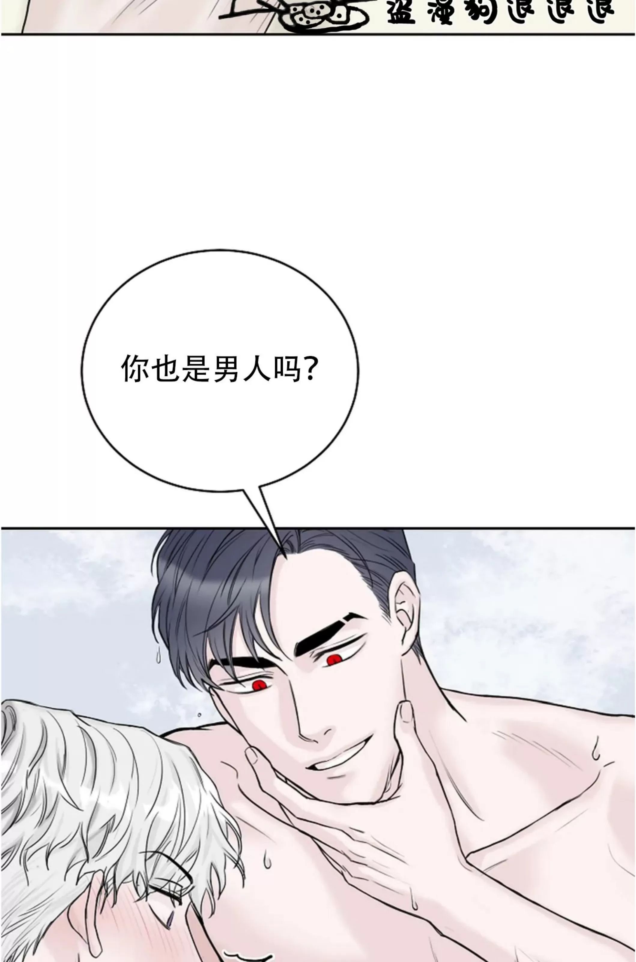吃吧！鬼怪大人 第9话 第13页