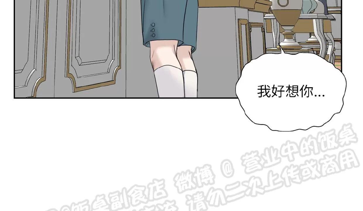 进入玫瑰园 第2话 第16页