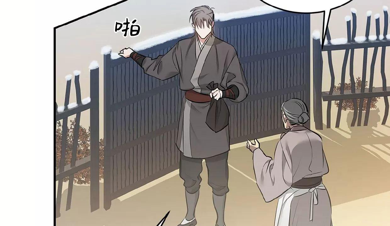 空白痕迹 第2话 第29页