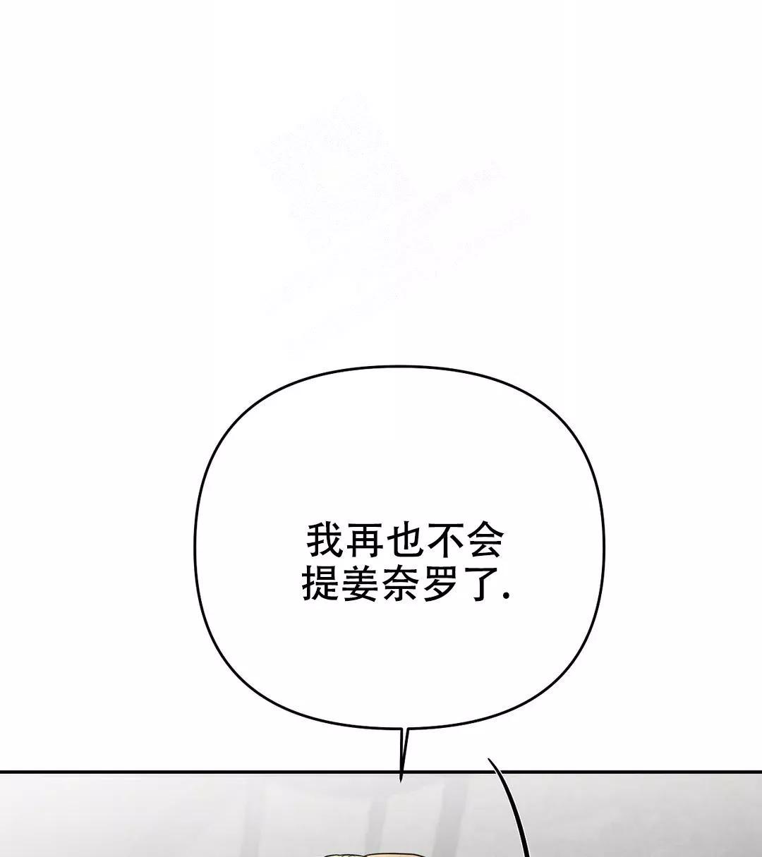 七号男人 第50话 第4页