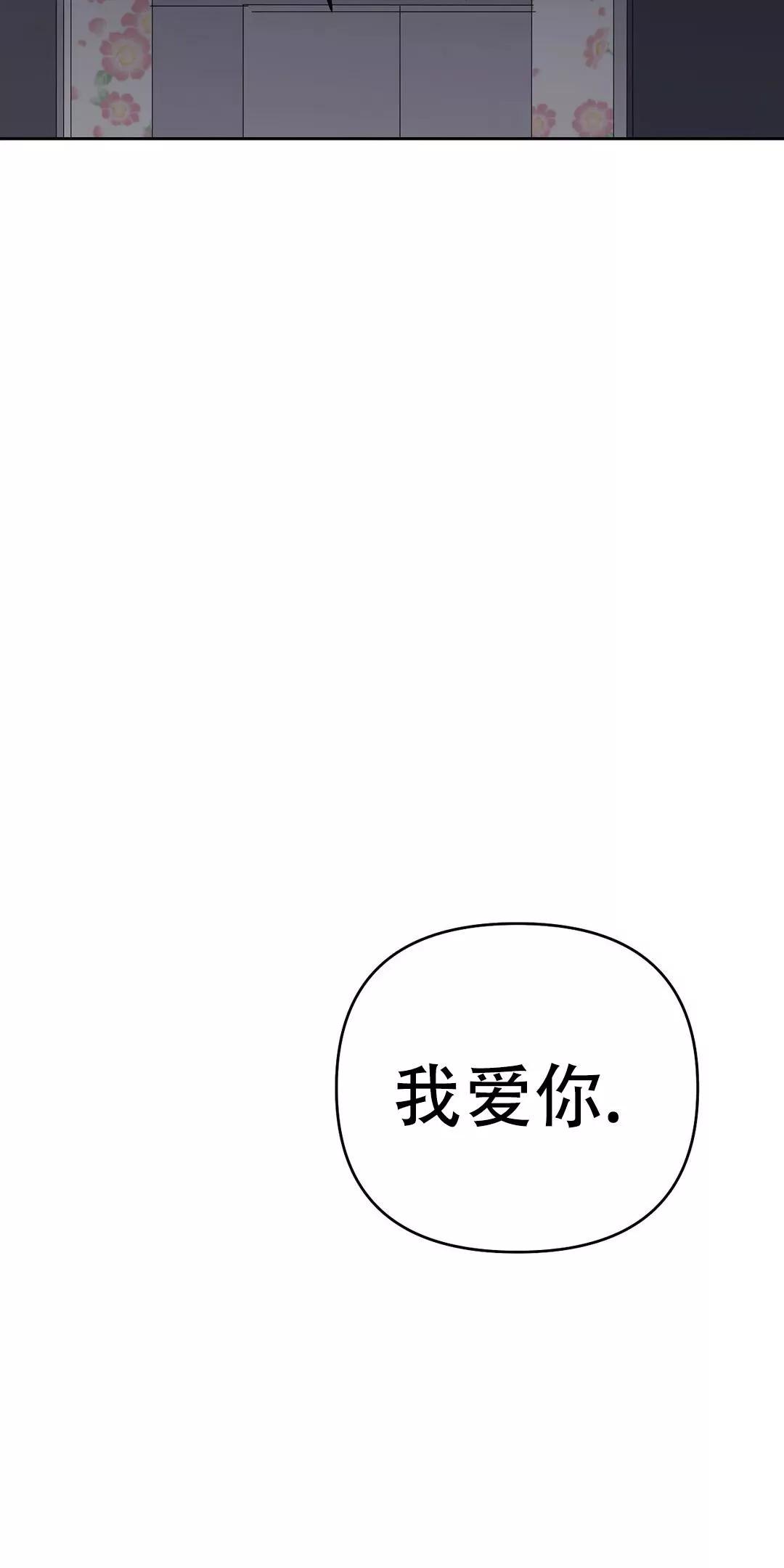 七号男人 第32话 第26页