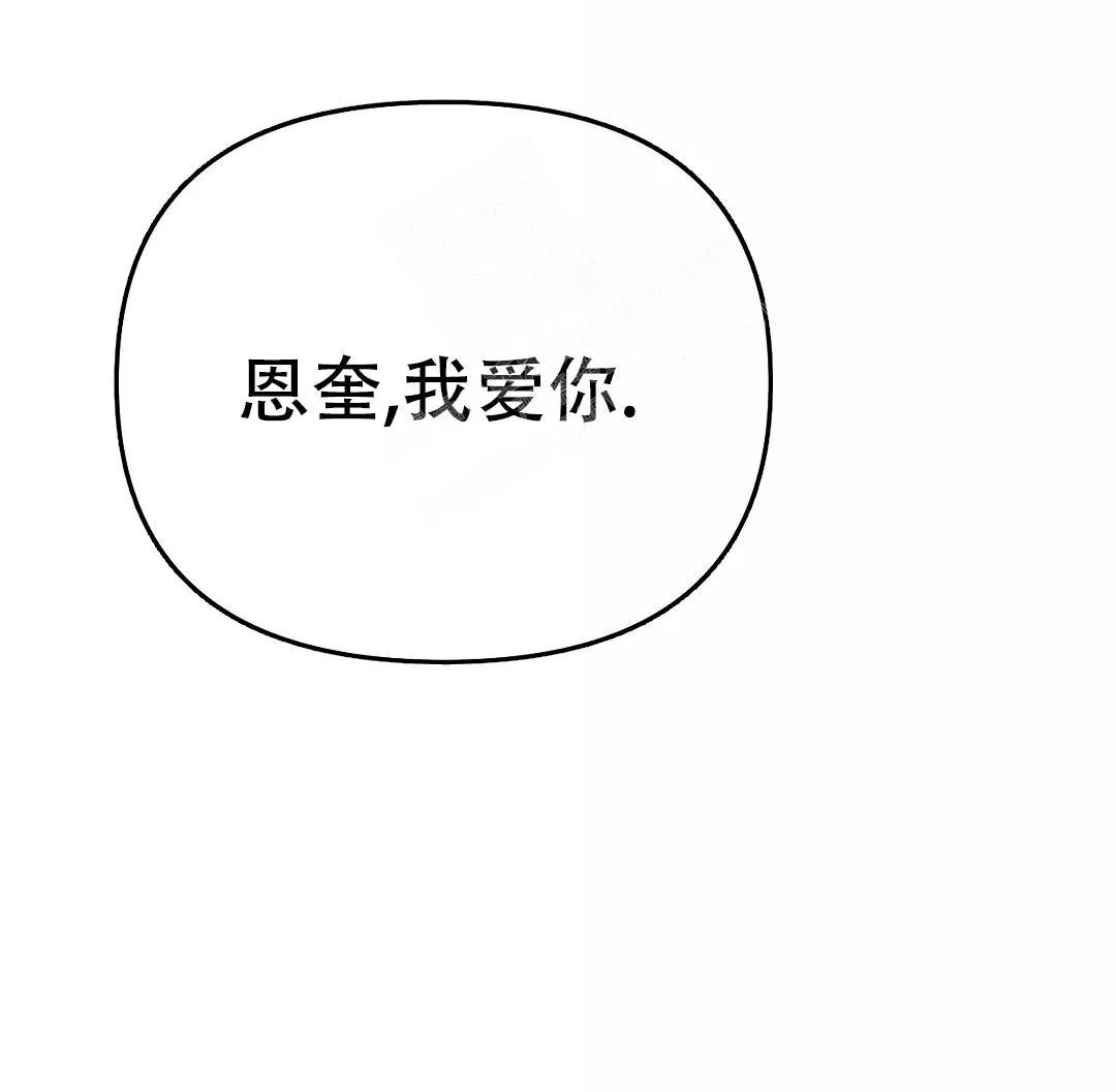 七号男人 第33话 第7页