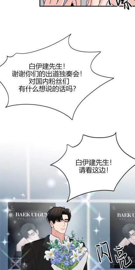 献给傲慢的你 第3话 第2页