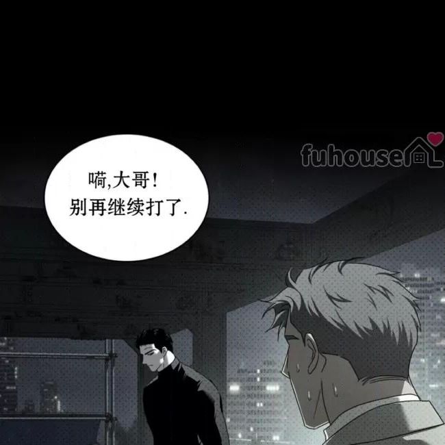 绿色镌像 第32话 第12页