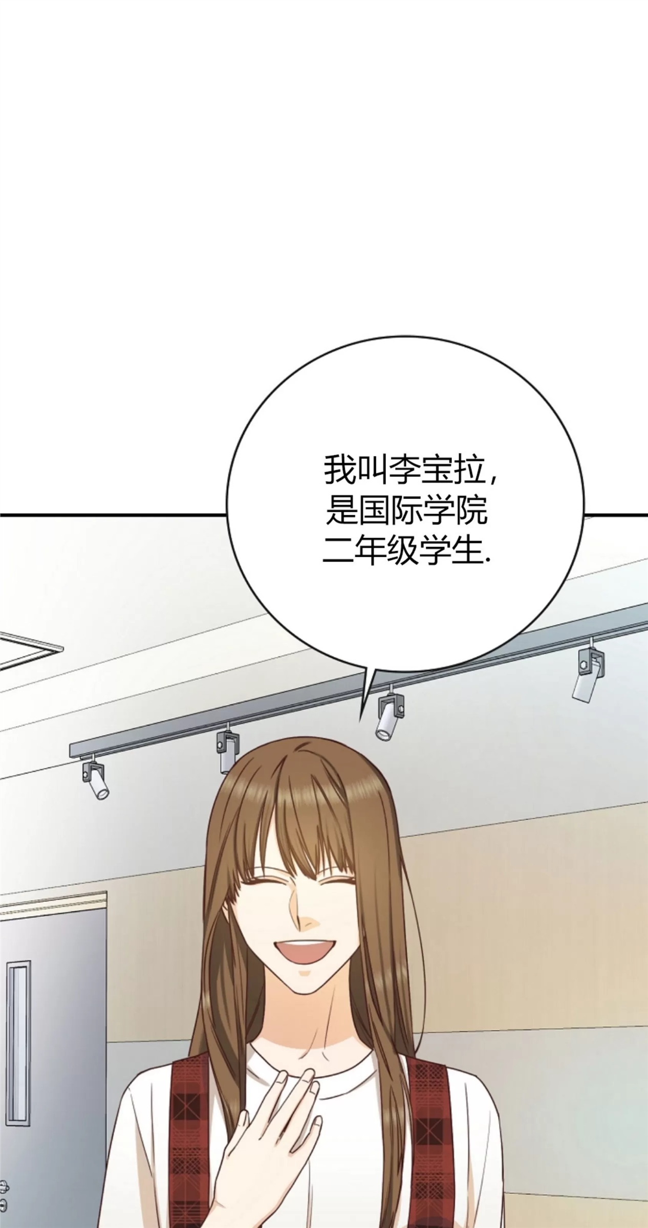 Deprive 第06话 第13页