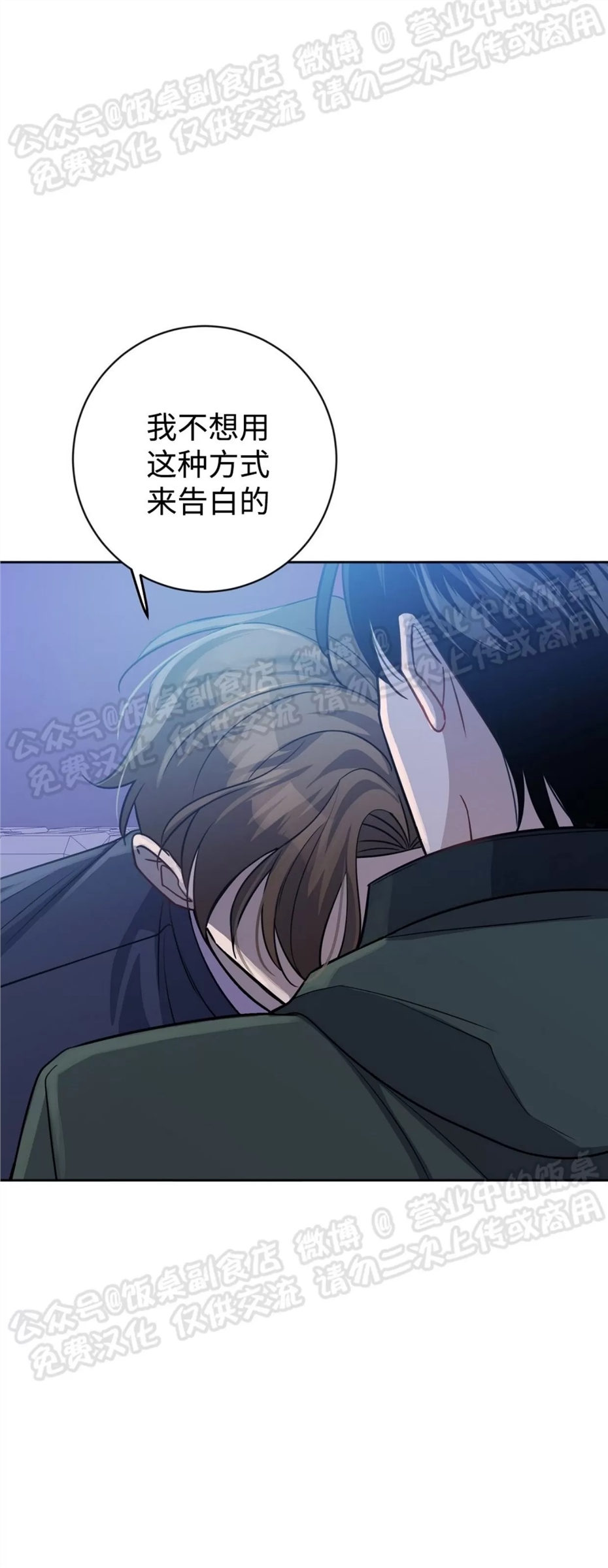 Nameless无名 第21话 第22页