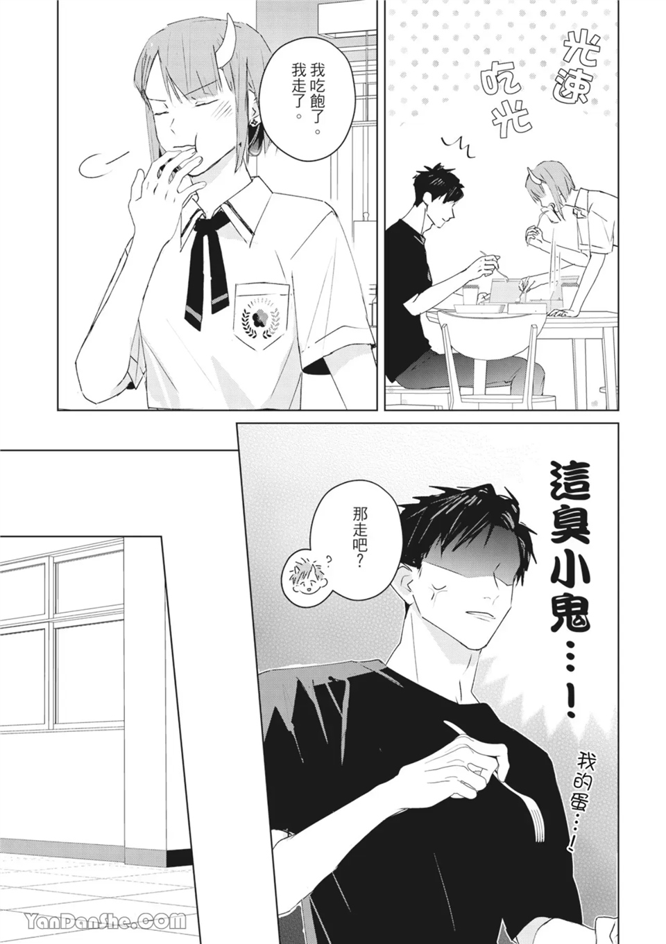 触控的练习契约 第7话 第19页