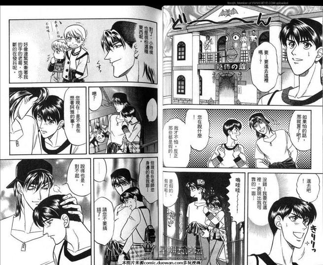腐败教师方程式 第5卷 第29页