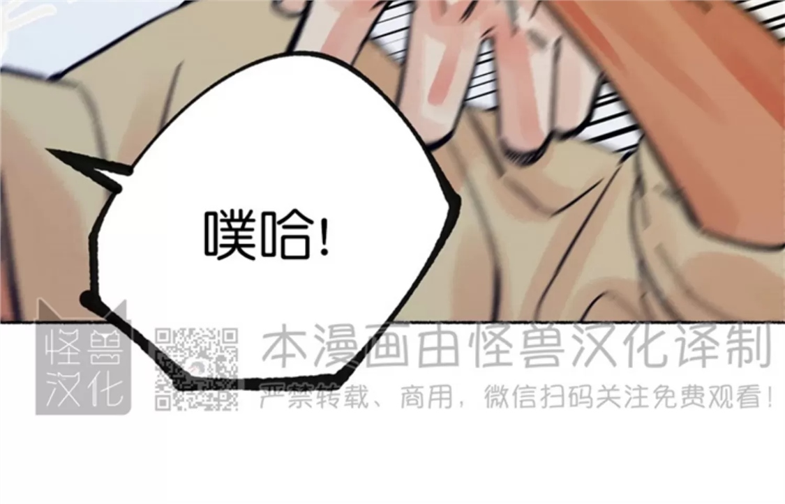 千年虎 第14话 第28页