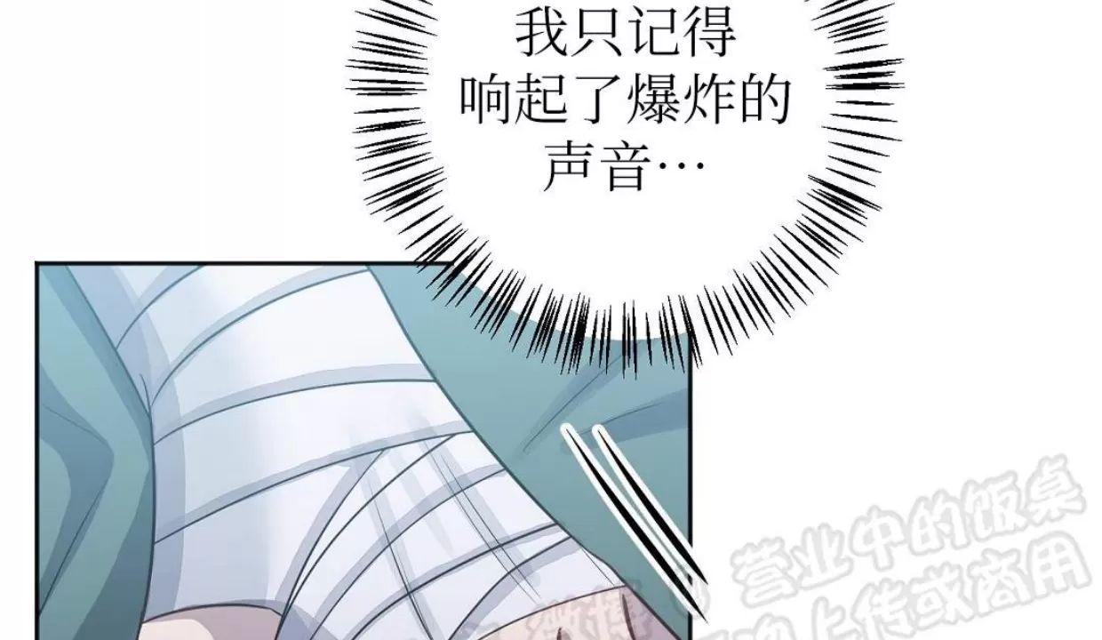 Nameless无名 第23话 第17页