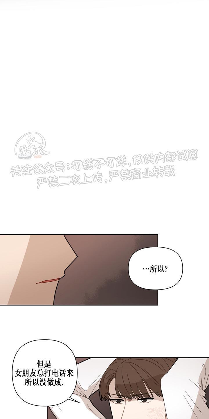 Fxxking Sweet 第4话 第30页