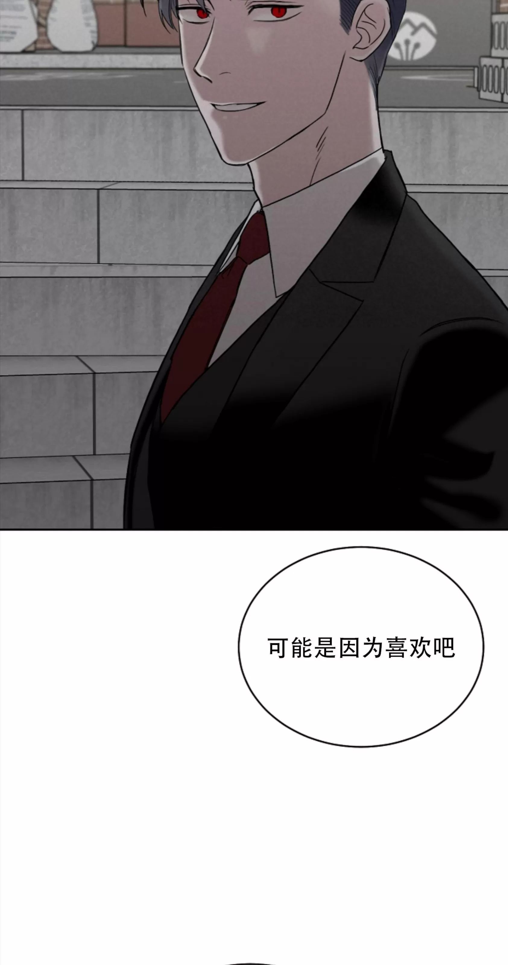 吃吧！鬼怪大人 第15话 第17页