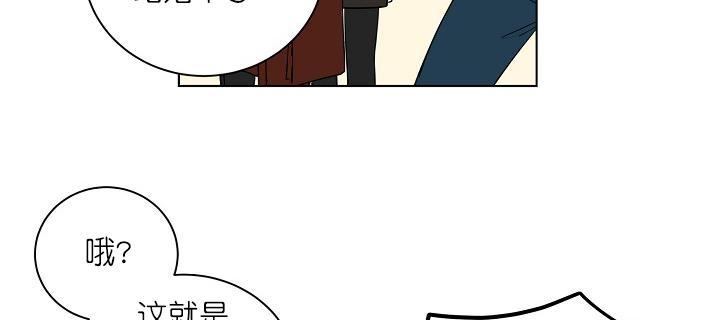 前辈！和我谈谈吧！ 第13话 第14页