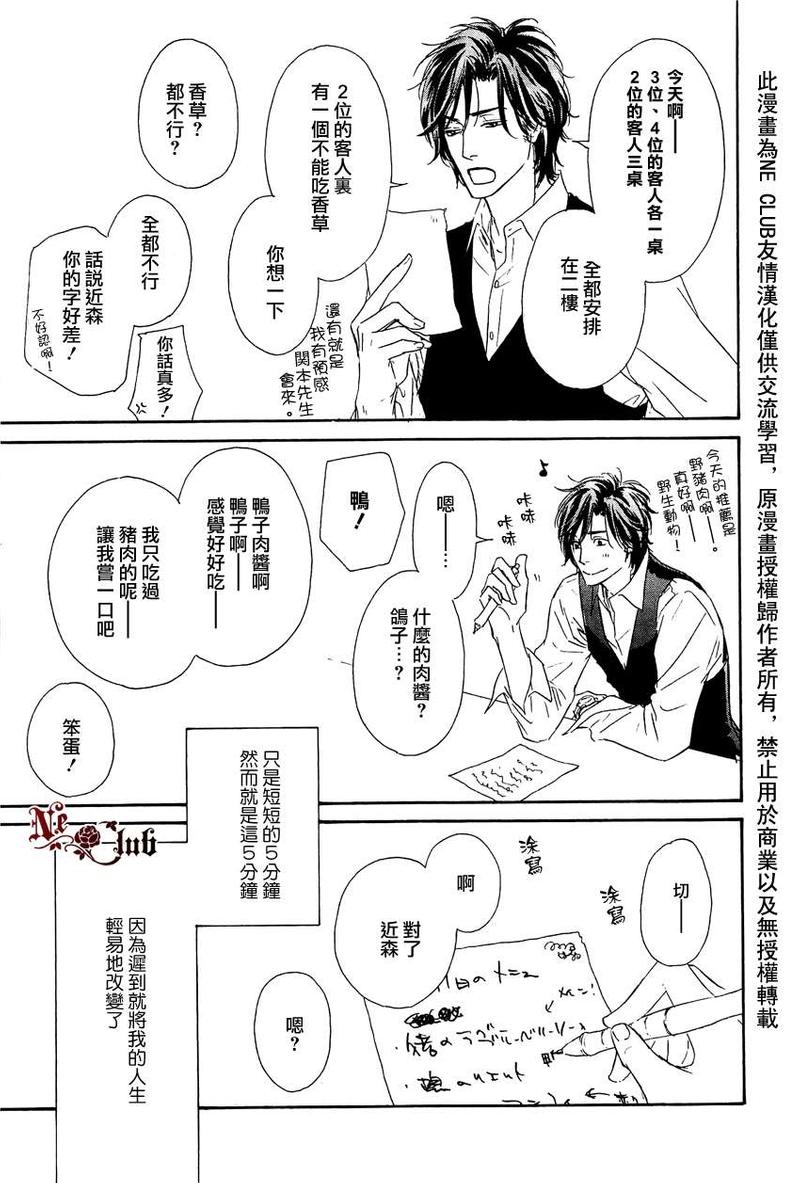 Marble 第6话 第18页
