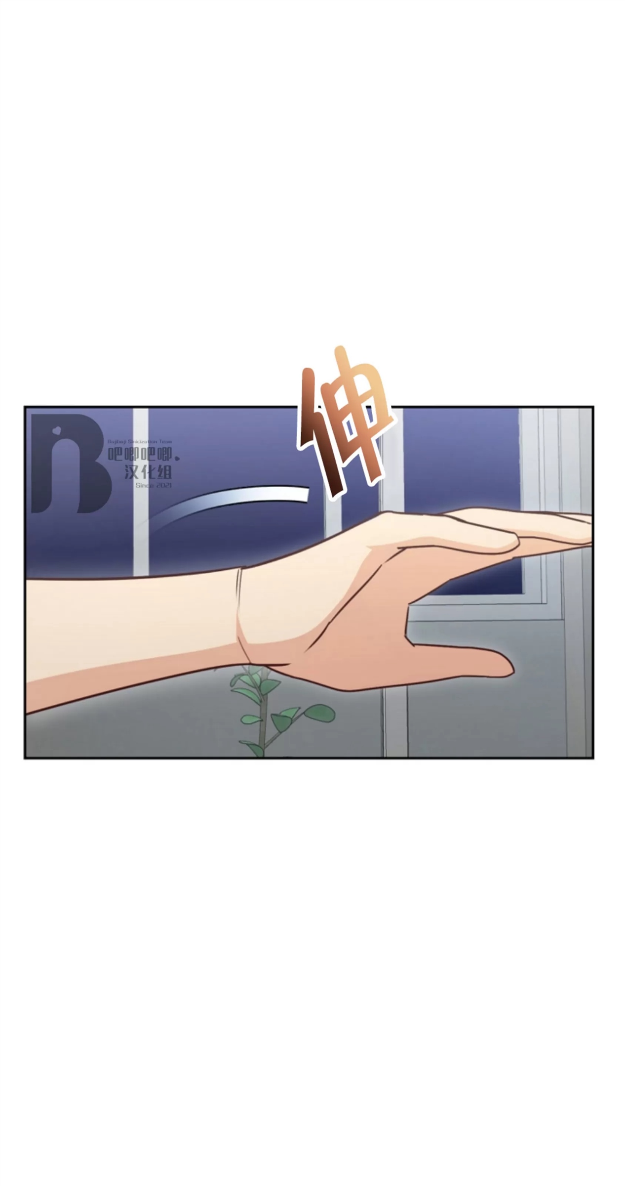 Deprive 第11话 第26页