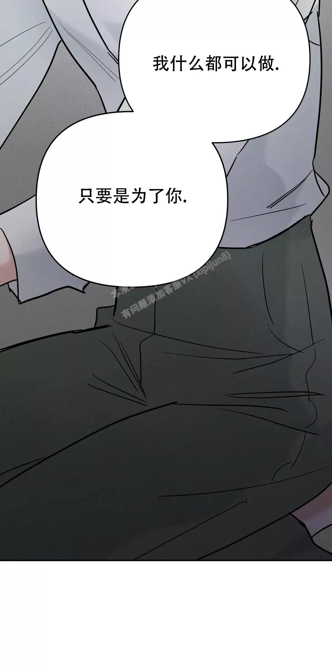 七号男人 第50话 第9页