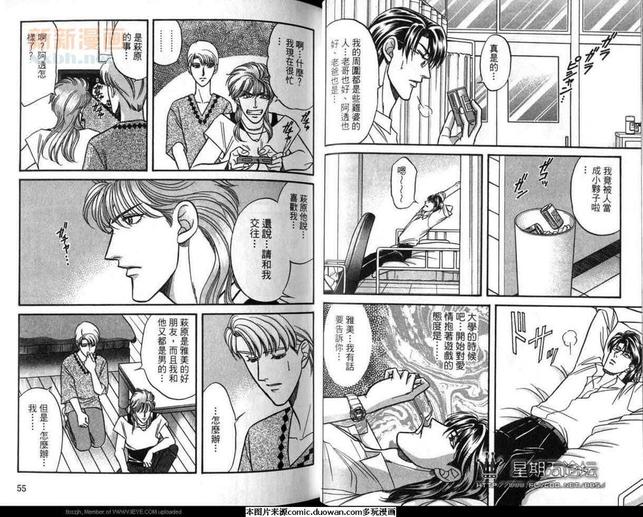 腐败教师方程式 第6卷 第29页