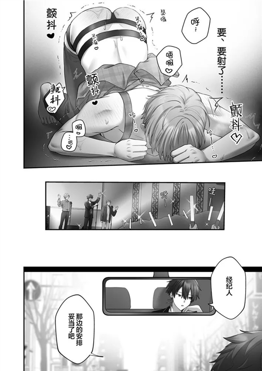 我的飞机杯小哥哥-偶像男妈妈幼儿园老师篇 全一话 第14页
