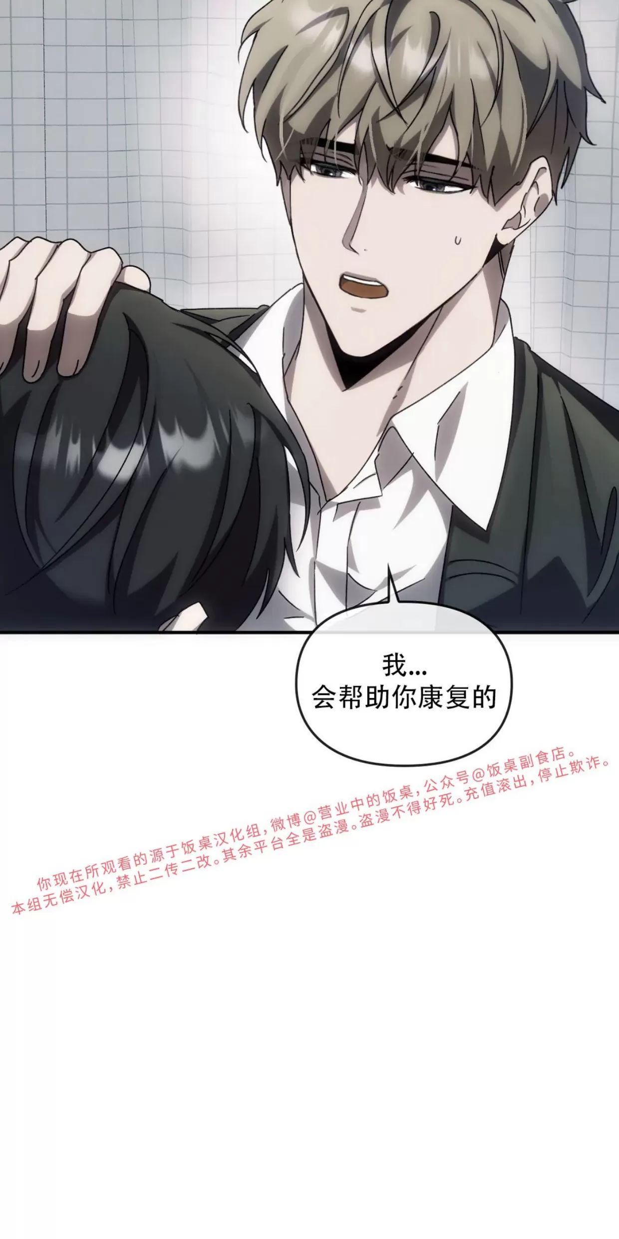 我们的转世 第04话 第5页