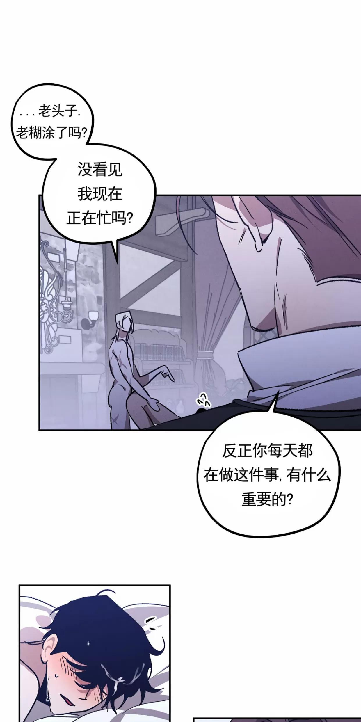 薰衣草盛开的庭院 第1话 第15页