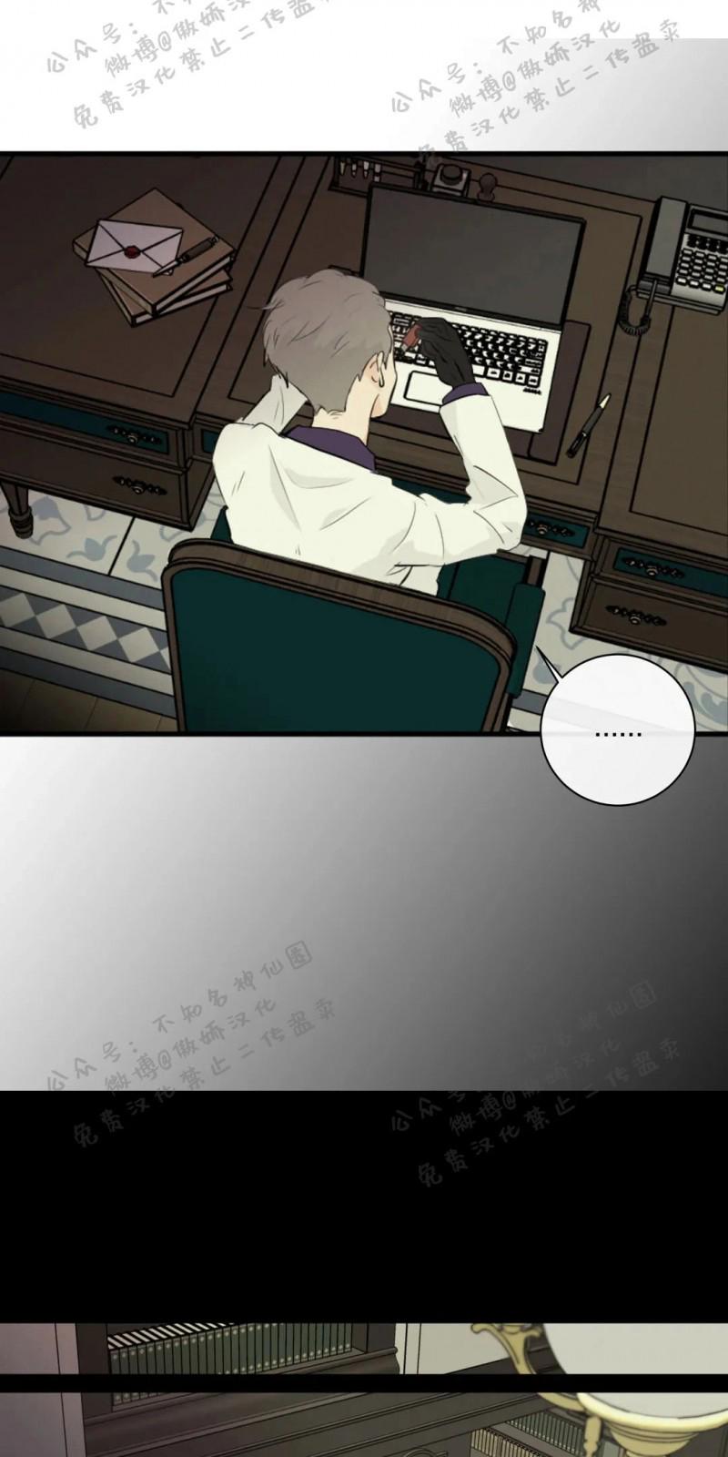 不完全变态 第50话 第3页