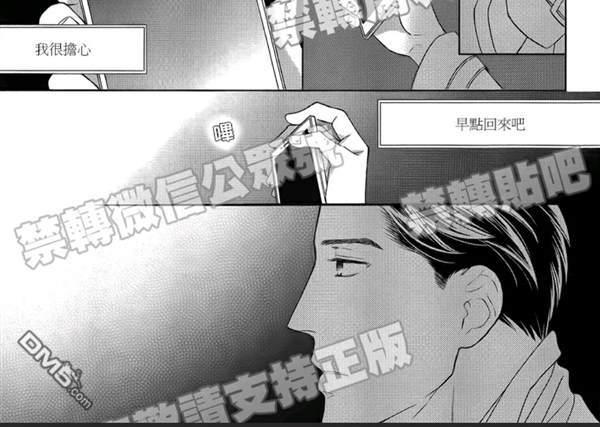 Life线上的我们 第4话 第11页